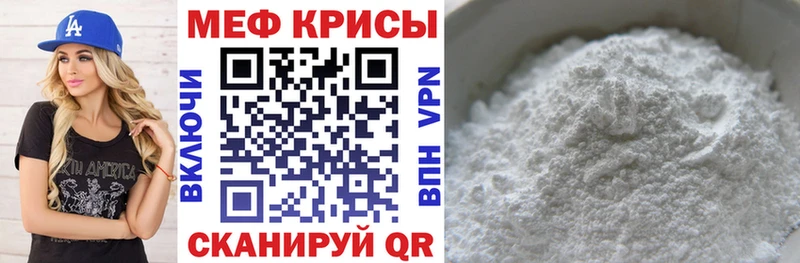 Какие есть наркотики Мещовск АМФЕТАМИН МЕФ Гашиш Кокаин A PVP