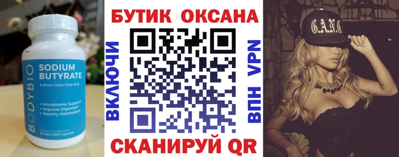 купить наркоту  Мещовск  БУТИРАТ GHB 