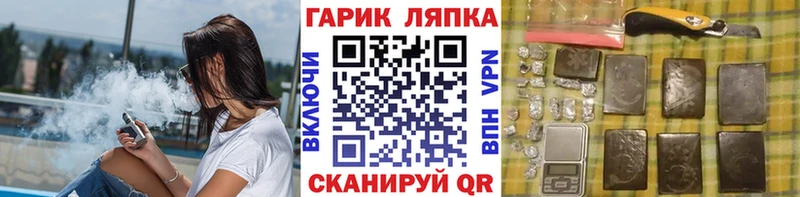 ГАШ гарик  mega ONION  Мещовск 